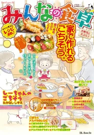 みんなの食卓57 お寿司と天ぷら♪ (Raw – Free)