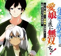 才能なしと言われたおっさんテイマーは、愛娘と共に無双する！～拾った娘が有能すぎて冒険者にスカウトされたけど、心配なのでついて行きます～ (Raw – Free)