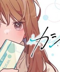 カシコイカシコイ (Raw – Free)