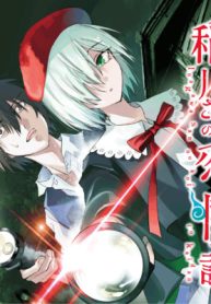 稲川さんの恋と怪談 (Raw – Free)