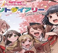 バンドリ！ ガールズバンドパーティ！ イベントダイアリー (Raw – Free)