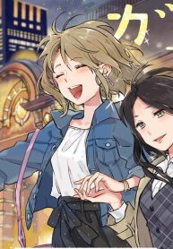 ガラスの靴を脱ぎ捨てて (Raw – Free)