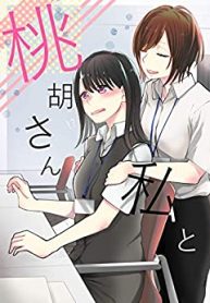 一ノらい (Raw – Free)