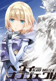 ヘヴィーオブジェクトａ (Raw – Free)