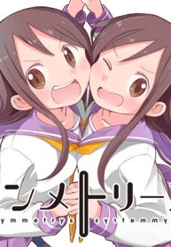 シンメトリーズ (Raw – Free)