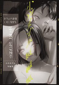 小川ますみ 短編集 (Raw – Free)