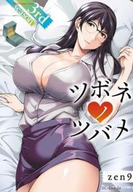 ツボネノツバメ 3Rd Season (Raw – Free)