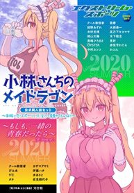 小林さんちのメイドラゴン 公式同人誌セット (Raw – Free)