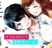 年下の先輩 (Raw – Free)