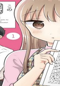 この契約は恋まで届きますか？ (Raw – Free)