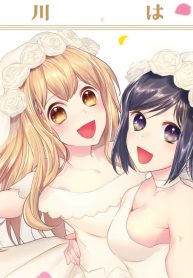 ゆりこん (Raw – Free)