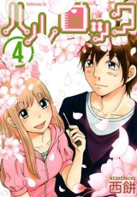 ハルロック (Raw – Free)