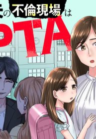 夫の不倫現場はpta (Raw – Free)