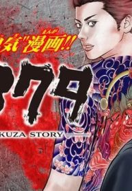 チリアクタ (Raw – Free)