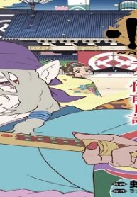 怪 ～Ayakashi～ 化猫 モノノ怪前日譚 (Raw – Free)