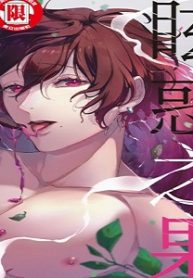 眩惑之果 (Raw – Free)