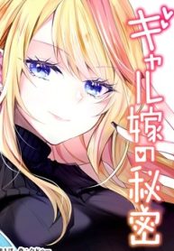 辣妹妻子的秘密 (Raw – Free)