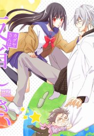 カグヤさんは反省しなさい (Raw – Free)