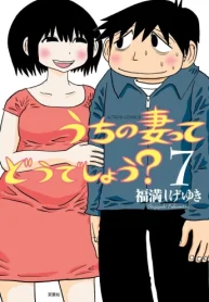 うちの妻ってどうでしょう？ (Raw – Free)