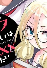 エルフせんぱいは××××したい (Raw – Free)