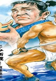 輦台をかつぐ剣士 (Raw – Free)