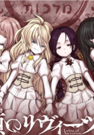 頂のリヴィーツァ (Raw – Free)