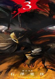 黒魔無双 (Raw – Free)