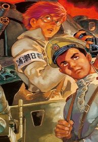 乾と巽―ザバイカル戦記― (Raw – Free)