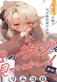 向我展露你的爱意吧 (Raw – Free)