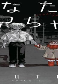 ひなたとお兄ちゃん (Raw – Free)