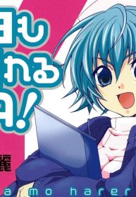 明日も晴れるya！ (Raw – Free)