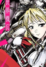 最強無双の異世界機兵－アルカンシェル－ (Raw – Free)