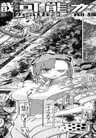 脳は死を認識可能か? (Raw – Free)