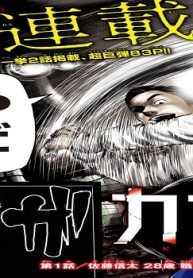 カブリダニ (Raw – Free)