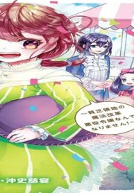 贅沢三昧したいのです! ～貧乏領地の魔法改革 悪役令嬢なんて なりません!～ Raw – Free)