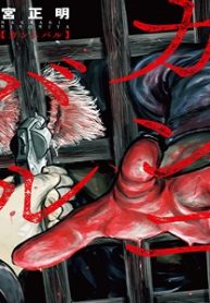 狩猎 (Raw – Free)