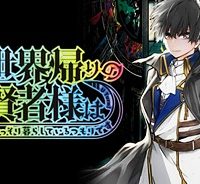 異世界帰りの大賢者様はそれでもこっそり暮らしているつもりです (Raw – Free)