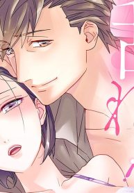 眠れない25時、乱れるシーツ、上司は私をナカまで甘やかす (Raw – Free)