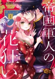帝国軍人の花狂い (Raw – Free)
