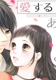 愛するまで、あと1秒 (Raw – Free)