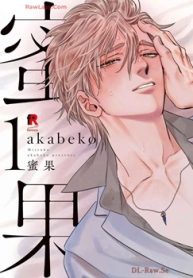 蜜果 (Raw – Free)