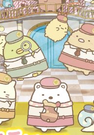 映画 すみっコぐらし ツギハギ工場のふしぎなコ ストーリーブック (Raw – Free)