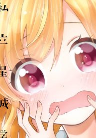 私立星城学園きらりん寮 (Raw – Free)