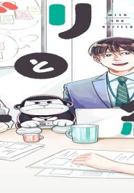 ゴリラと一緒 (Raw – Free)