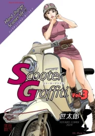 スクーターグラフティ (Raw – Free)