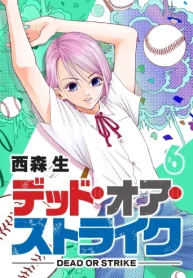 デッド・オア・ストライク (Raw – Free)