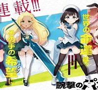 腕撃のパンツァー (Raw – Free)