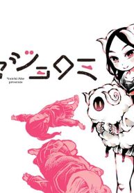 羊角のマジョロミ (Raw – Free)