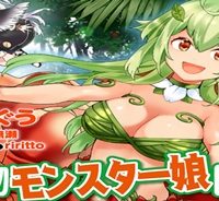 植物モンスター娘日記　～聖女だった私が裏切られた果てにアルラウネに転生してしまったので、これからは光合成をしながら静かに植物ライフを過ごします～ (Raw – Free)