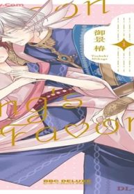 竜王様のお気に入り! (Raw – Free)